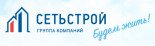 ГК Сетьстрой