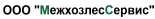 Межхозлессервис