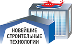 Новейшие строительные технологии