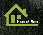 Новый Дом