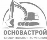 ОсноваСтрой