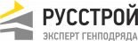 РусСтрой