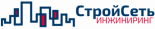 СтройСеть-Инжиниринг