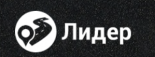 Лидер