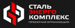 Стальэнергокомплекс