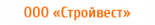 Стройвест