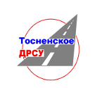 Тосненское ДРСУ