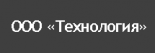 Технология