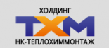 НК-Теплохиммонтаж