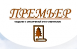 Премьер