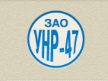 УНР-47
