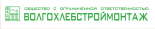 Волгохлебстроймонтаж