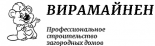 Вирамайнен