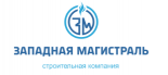 Западная магистраль