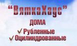ВяткаХаус