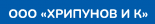 Хрипунов и К