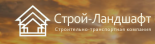 Строй-Ландшафт