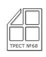 Трест № 68