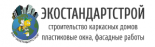 Экостандартстрой
