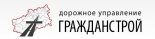 ДУ Гражданстрой