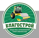 Благострой