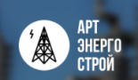 АртЭнергоСтрой