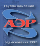 АЭР