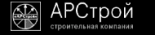 АРСтрой
