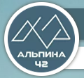 Альпина42