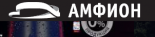Амфион