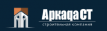 Аркада-СТ