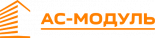 АС-Модуль