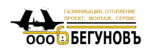 Бегуновъ