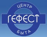 Гефест