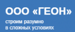 Геон