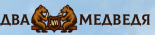 Два Медведя
