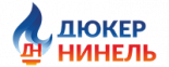 Дюкер & Нинель