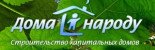 Дома Народу