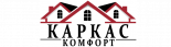 Каркас Комфорт