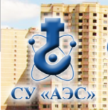 СУ Атомэнергострой