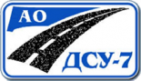 Дорожно-строительное управление-7