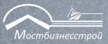 Мостбизнесстрой