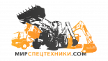 Мирспецтехники