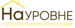 На уровне