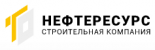 Нефтересурс