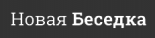 Альфа Плюс