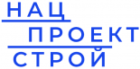 Нацпроектстрой