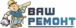 Ваш Ремонт