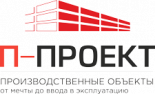 П-проект