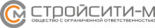 Стройсити-м